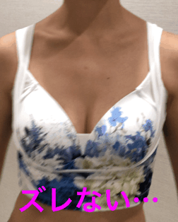 バストと脇の境目は4重構造！