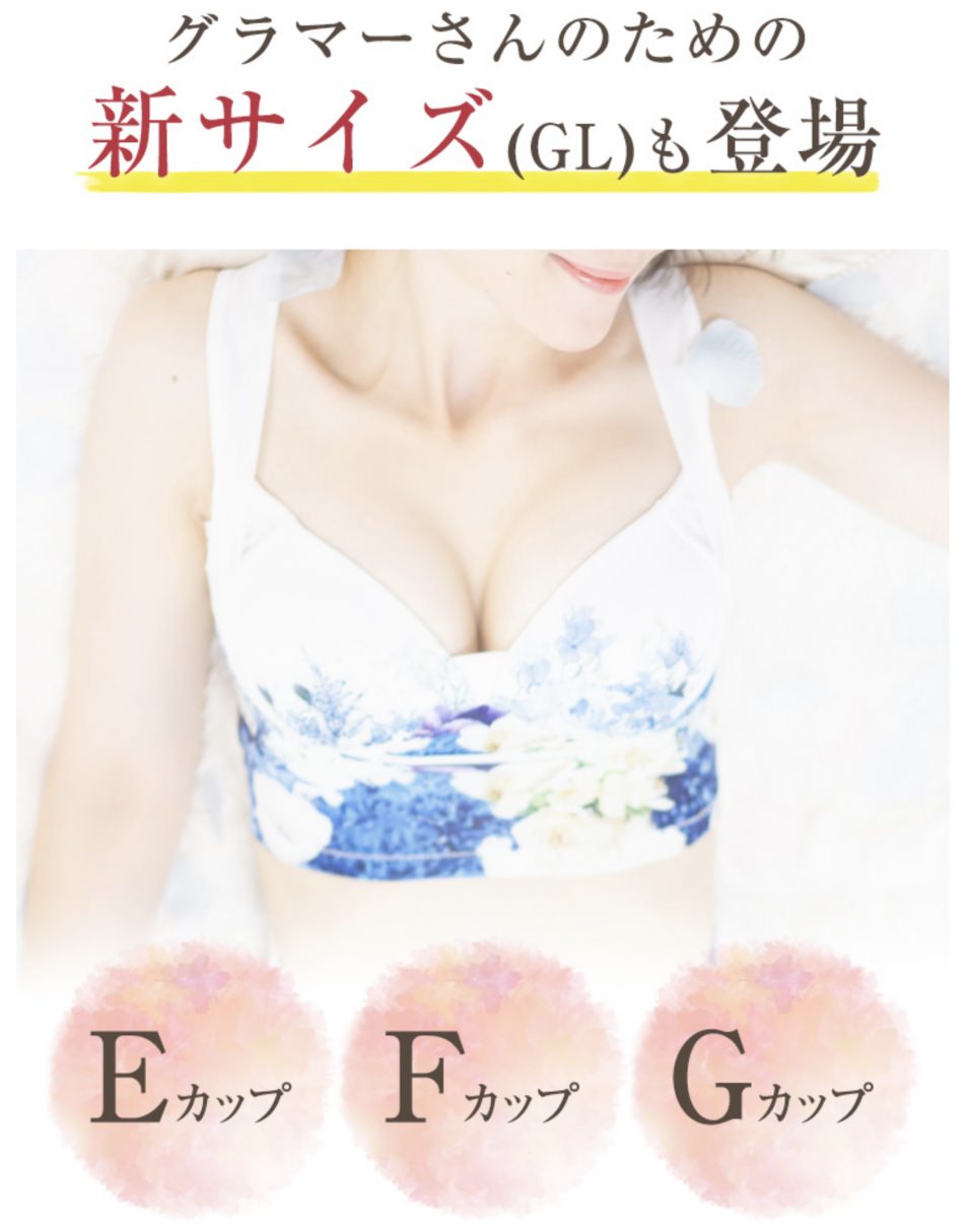 グラマーさんも安心♡